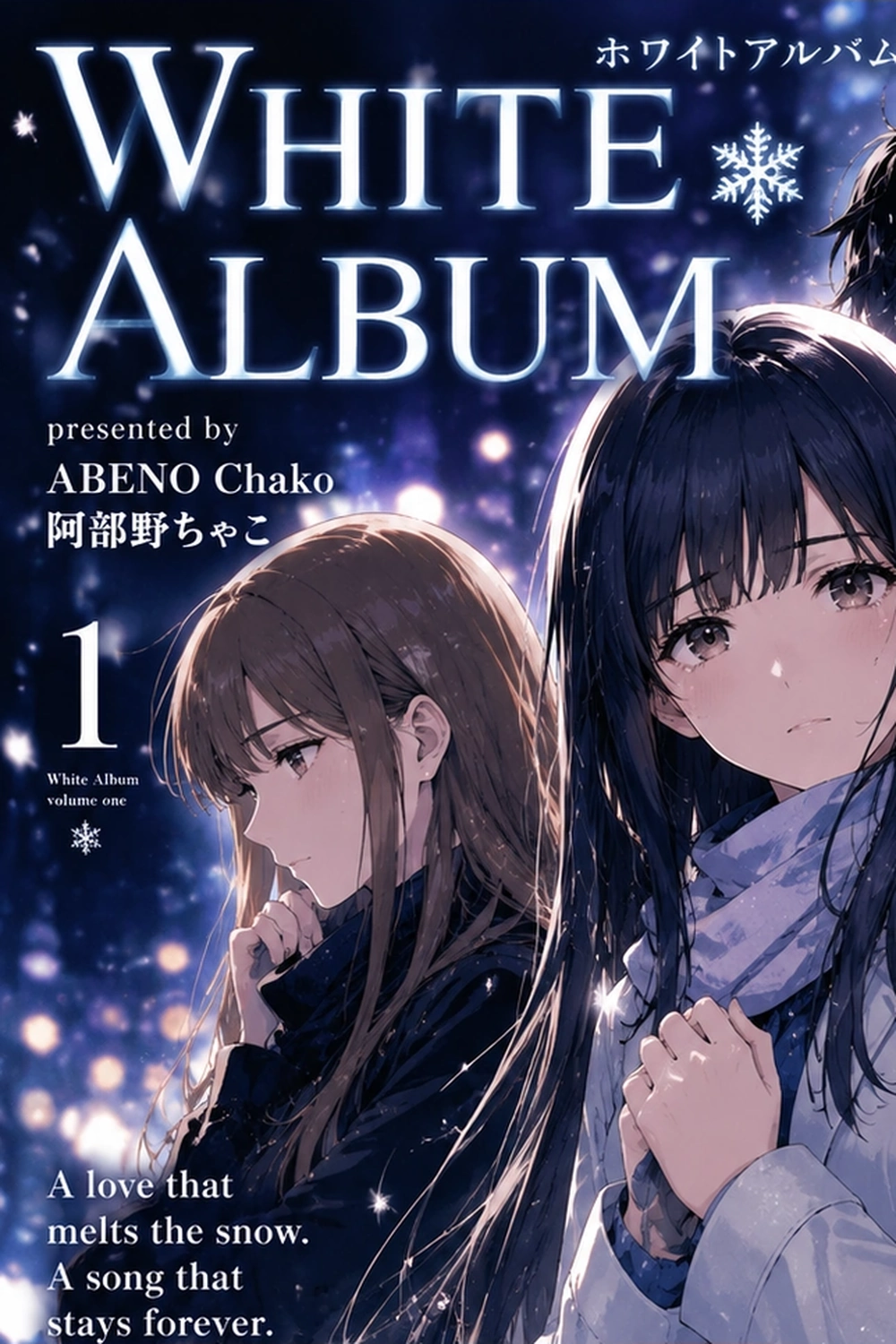 WHITE ALBUM cover