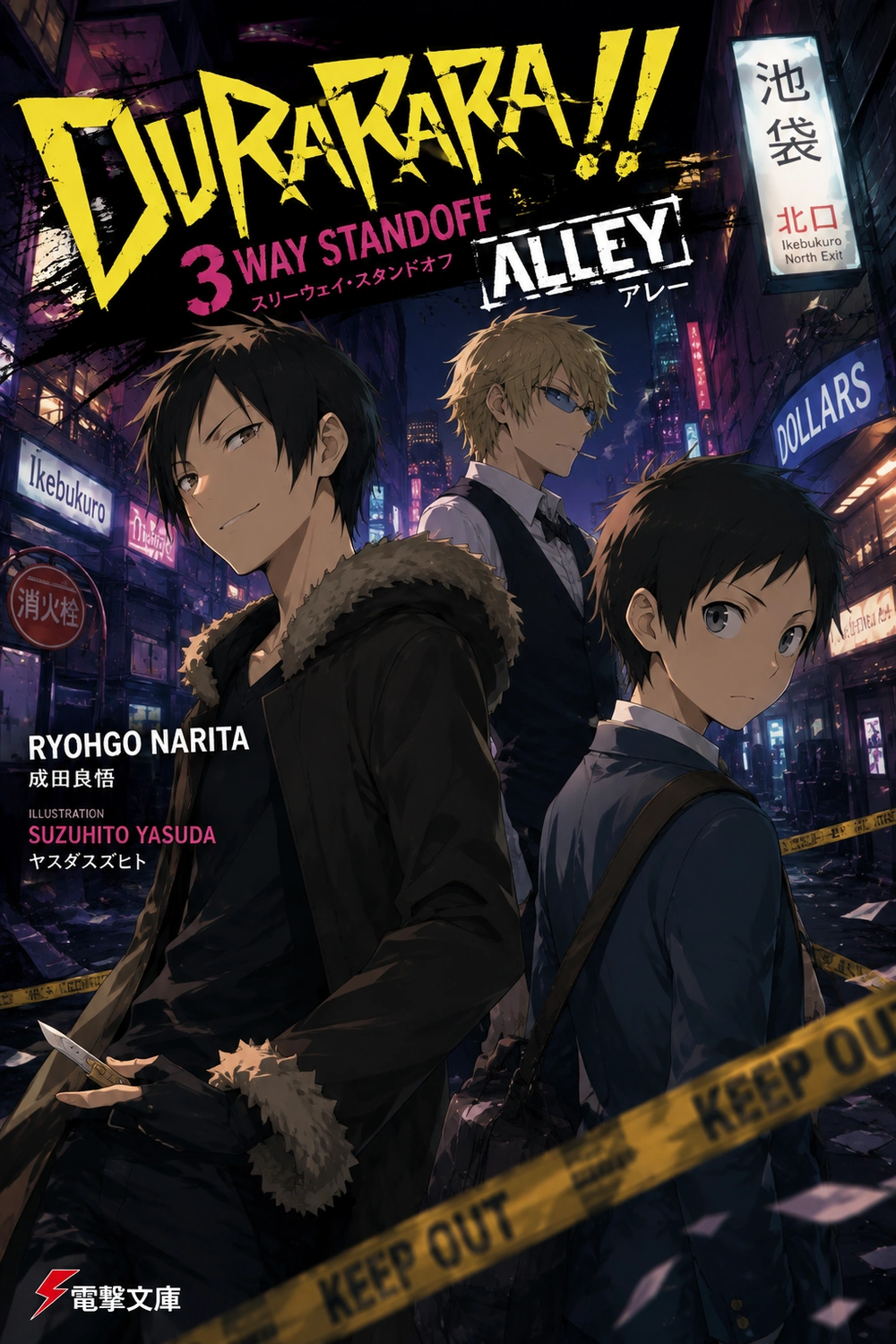 Durarara!! - 3 Way Standoff - Alley cover