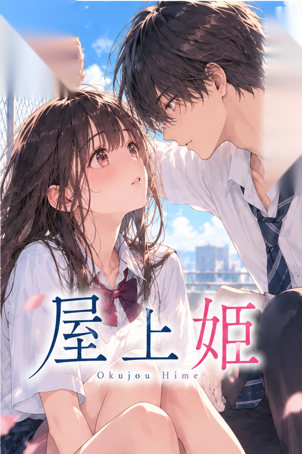 Okujou Hime cover