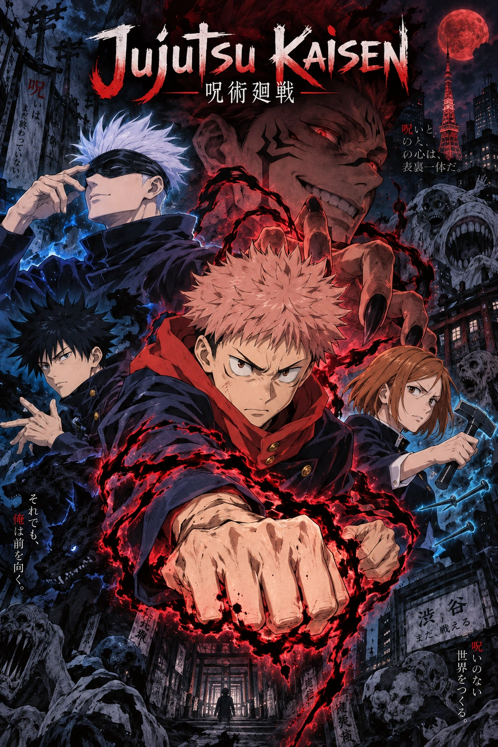 Jujutsu Kaisen cover