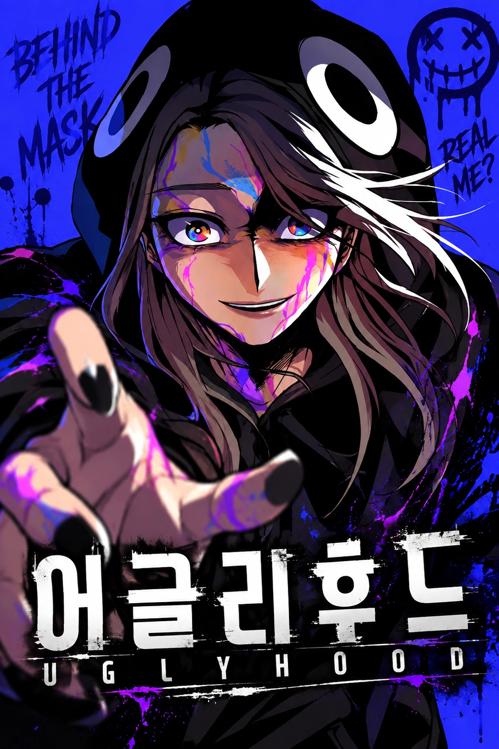 Uglyhood cover
