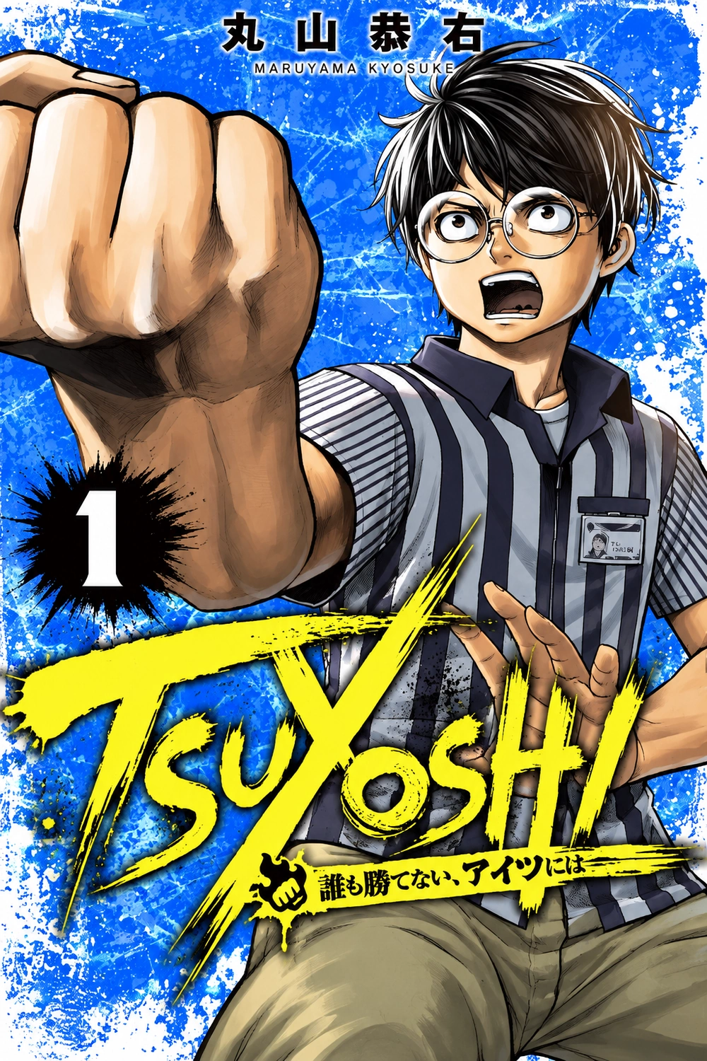TSUYOSHI cover