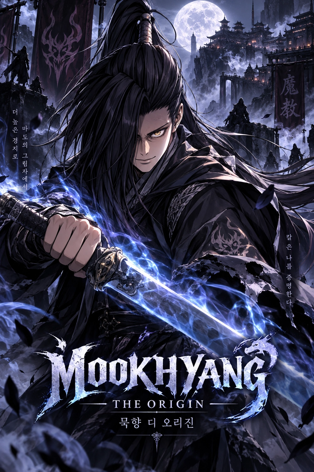 Mookhyang: The Origin cover