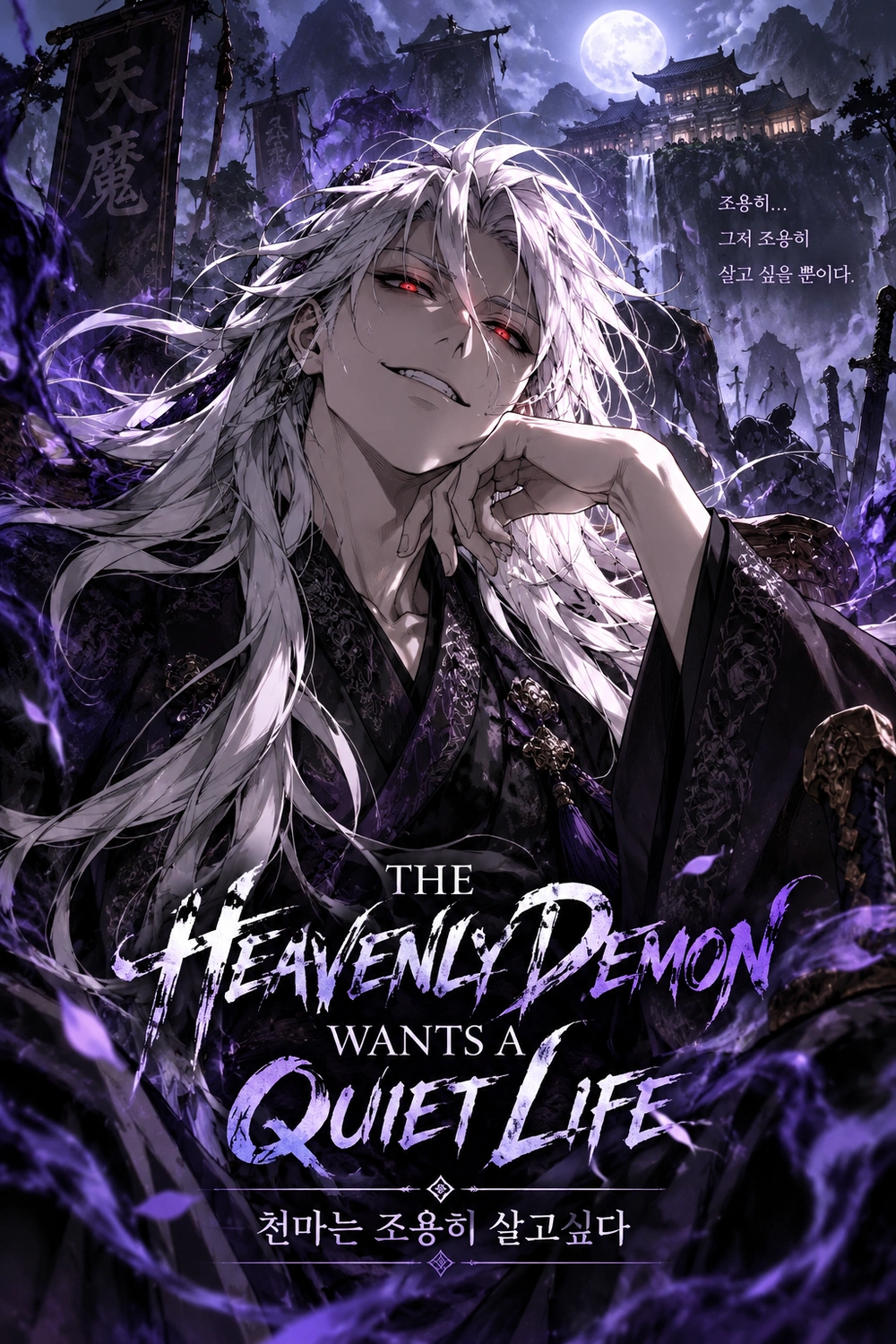The Heavenly Demon Wants a Quiet Life cover