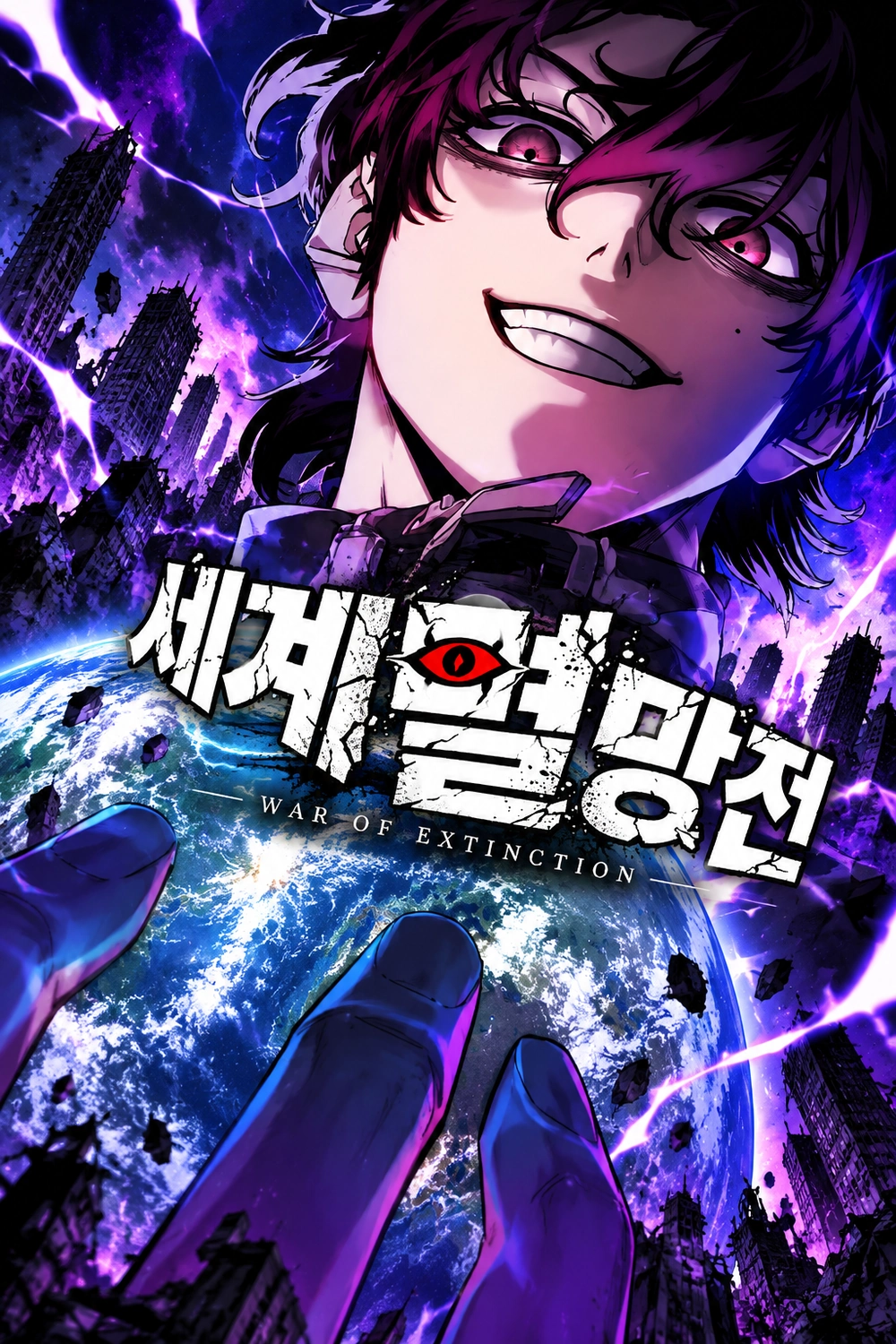 War of Extinction cover