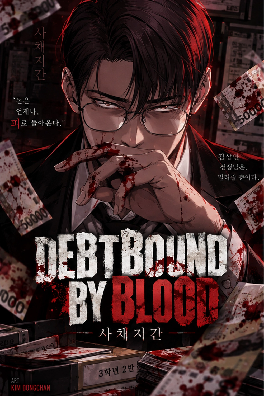 Debtbound by Blood cover